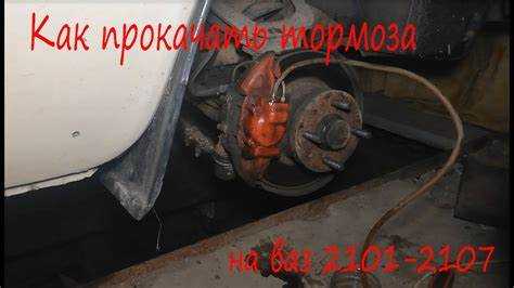 Проверка состояния тормозной системы