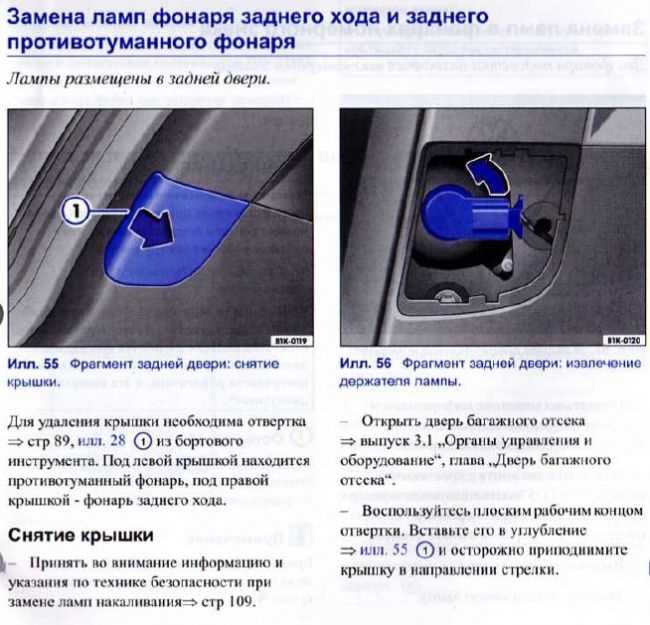 Регулярное обслуживание механизма доступа