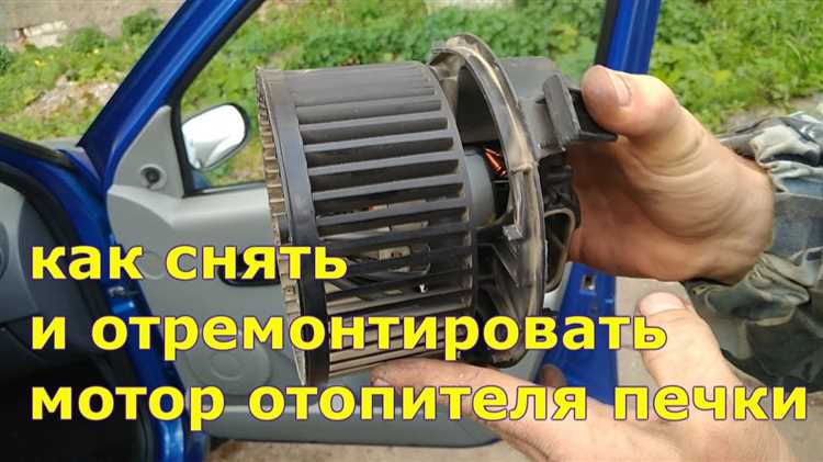 Отключение