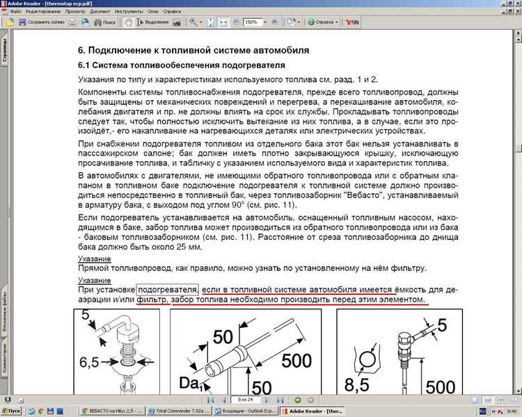 Подготовка автомобиля к установке отопителя