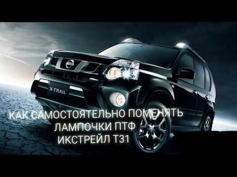 Подключение к мультимедиа: лучшие приложения для X-Trail 32