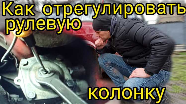 Регулировка угла поворота колеса