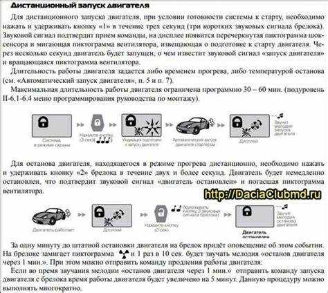 Как проверить настройки сигнализации Пандора