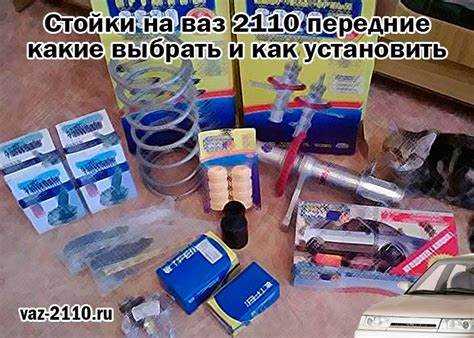 Совместимость стоек 70 с другими моделями